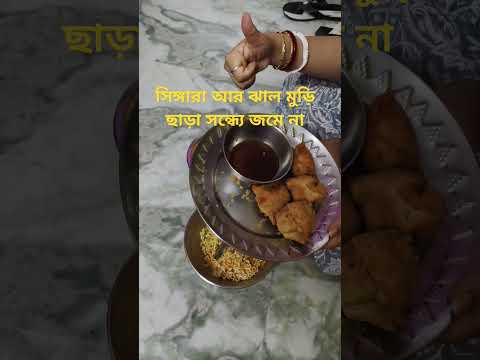 2 legends of Bengali street food in a frame,Jhalmuri &amp; Singara! Crispy,spicy, and full of memories.