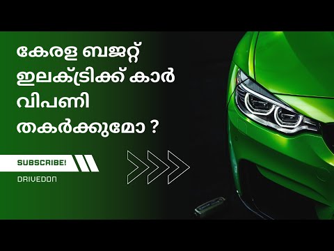 Will the Kerala Budget Break the Electric Car Market? Shocking Tax Hike! #evkerala #tax