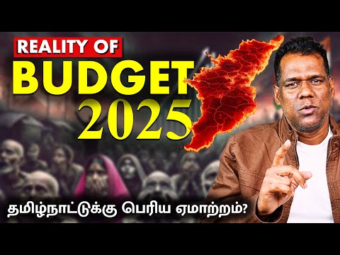 பட்ஜெட் அதிர்ச்சி | Darkest Secret of Budget Exposed | Plot Against Tamil Nadu? | SKA | Tamil